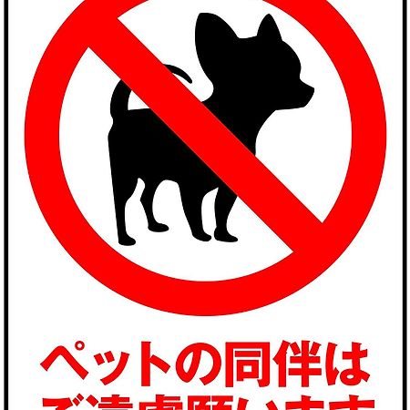 Tabist Hotel Iyashi no Sato Tsuchiura Eksteriør billede